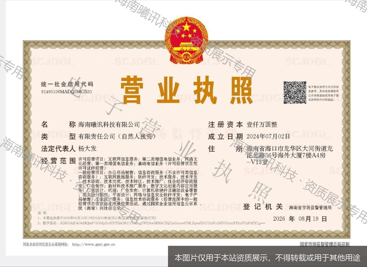 营业执照